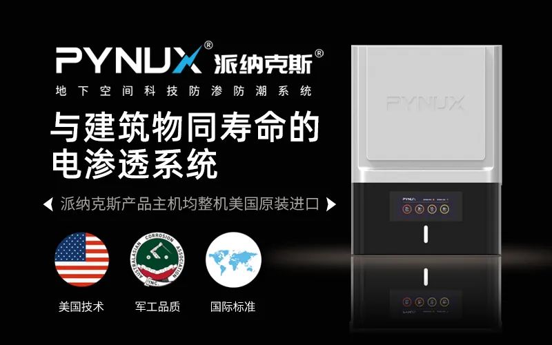 派納克斯，真進(jìn)口，不止于“芯”！