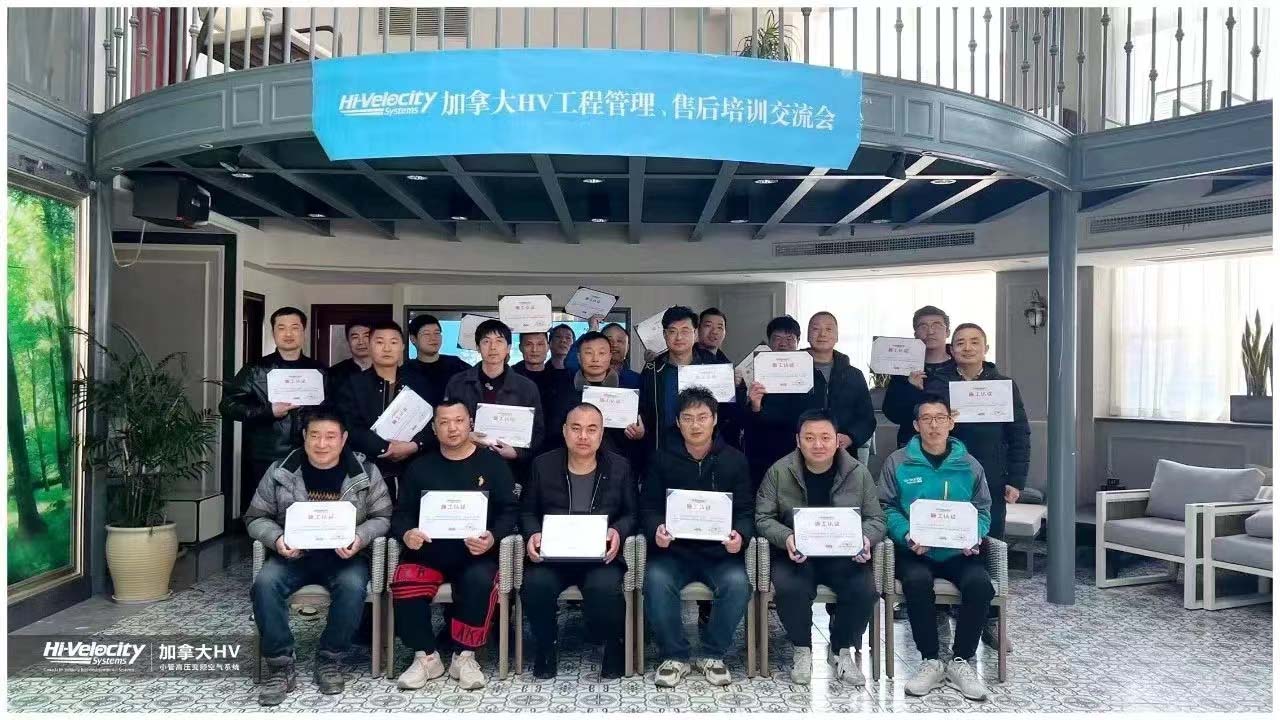 【喜報(bào)】杭州斯培爾多名員工相繼通過HV系統(tǒng)培訓(xùn)考試，取得佳績！
